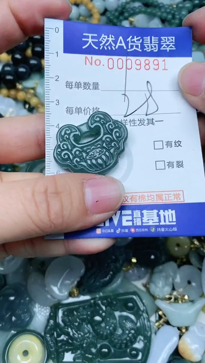 【闪购商品】翡翠吊坠(不含链)未镶嵌翡翠