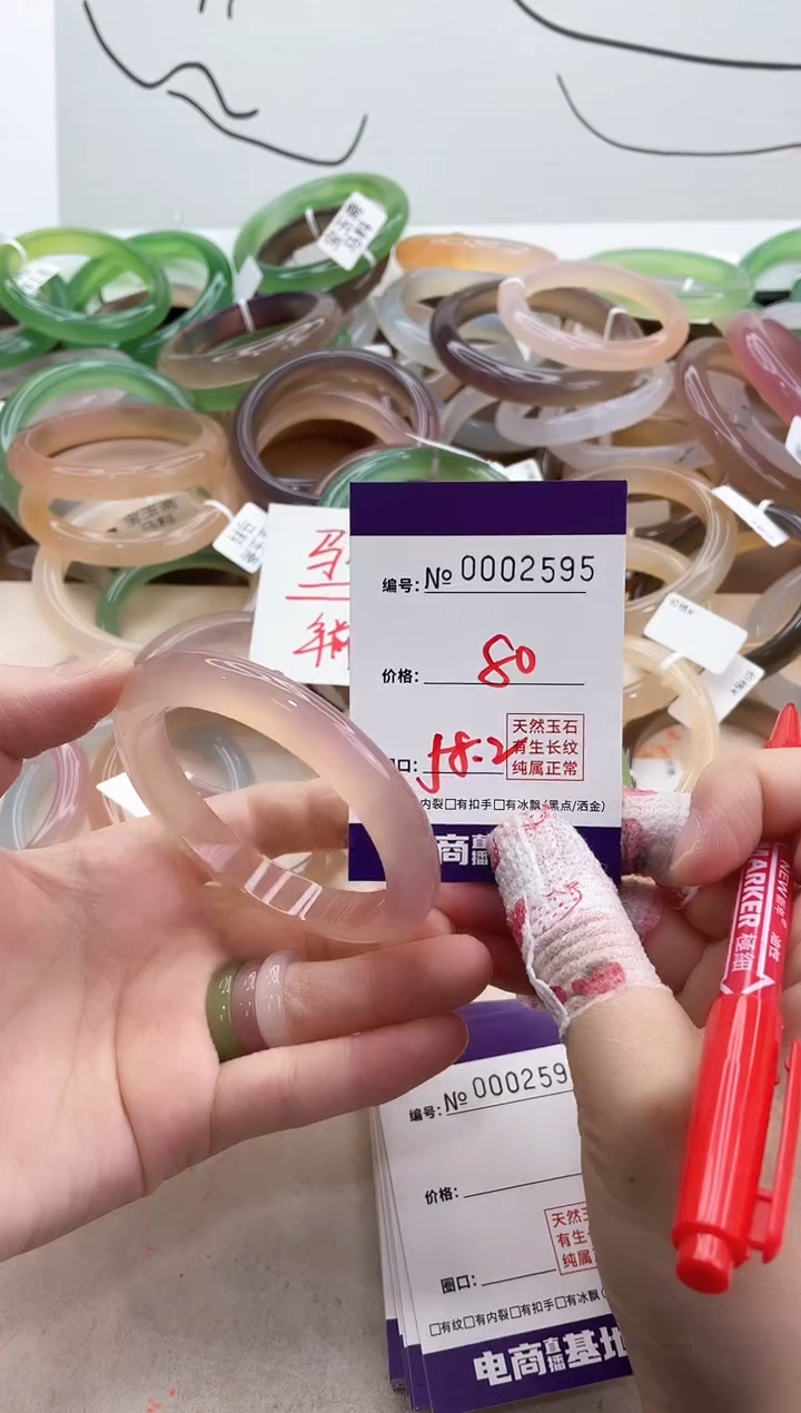 【闪购商品】玛瑙/玉髓手镯未镶嵌2595