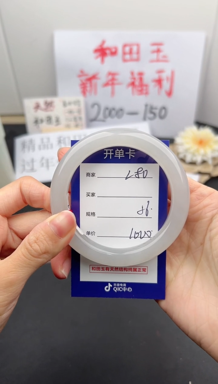 【闪购商品】和田玉手镯未镶嵌微色差L80