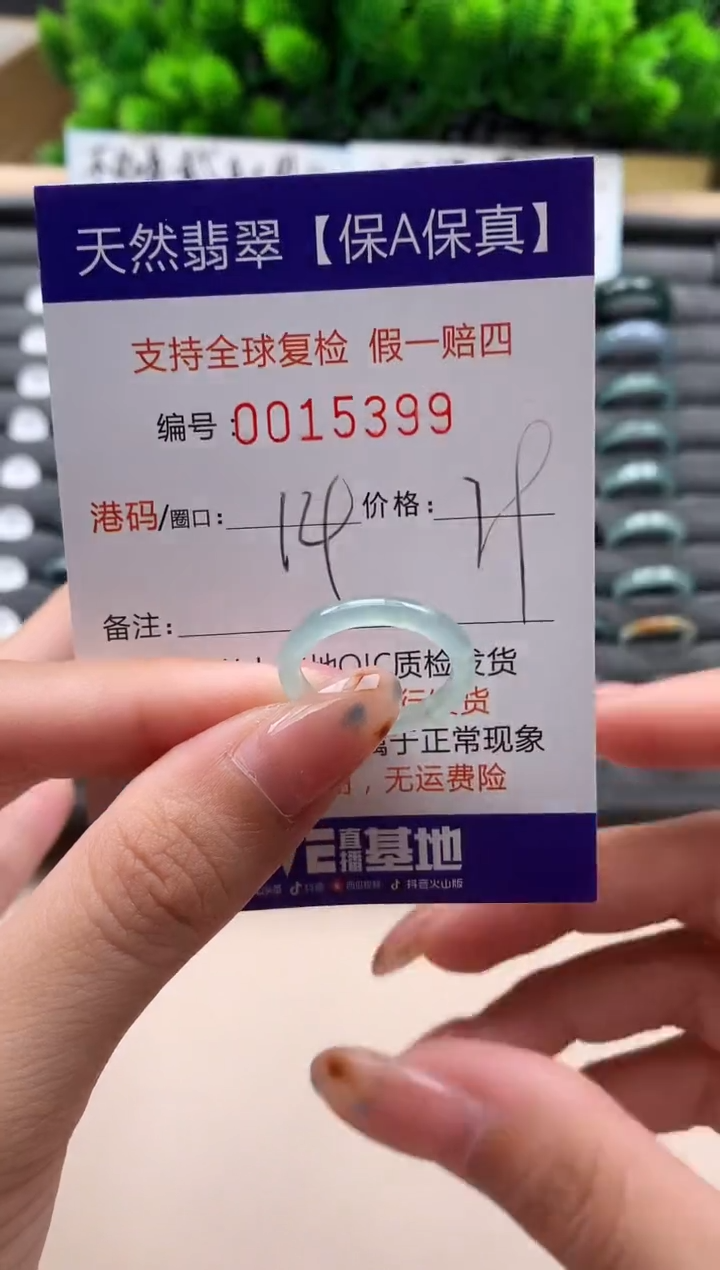 未镶嵌戒指翡翠天然  15399