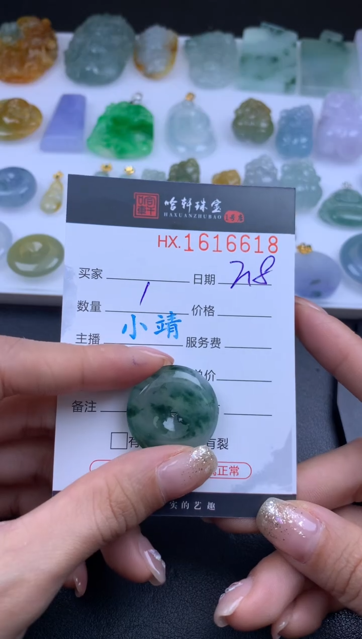 【闪购商品】翡翠挂件未镶嵌哈轩 扣子1