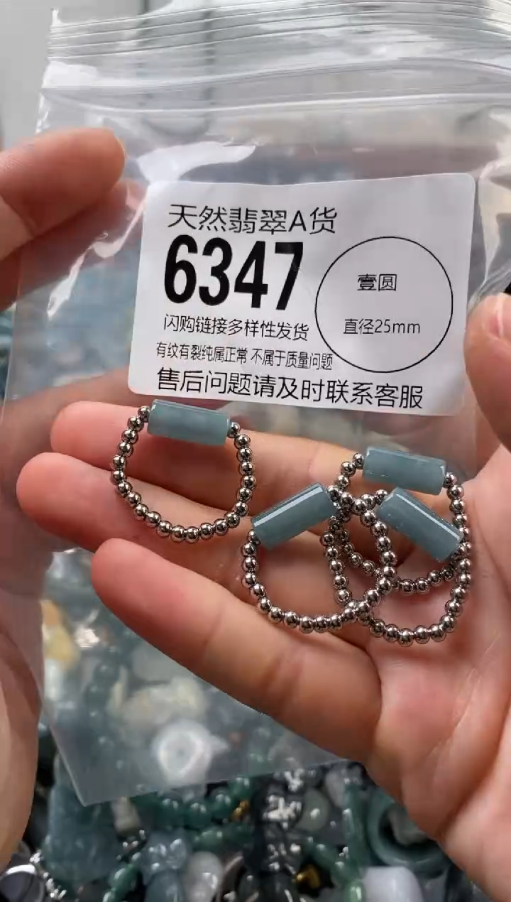 颈饰未镶嵌翡翠多样性发其一6347