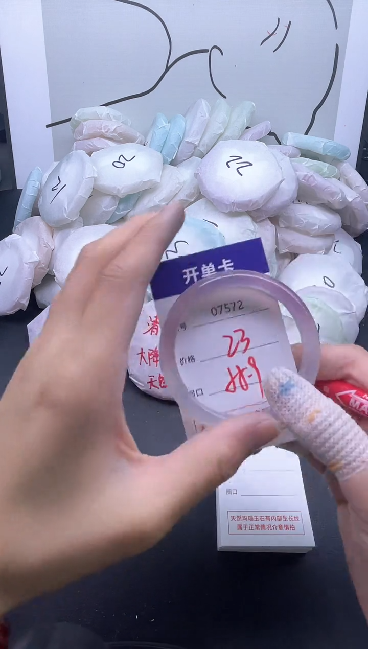 手镯玛瑙/玉髓未镶嵌7572