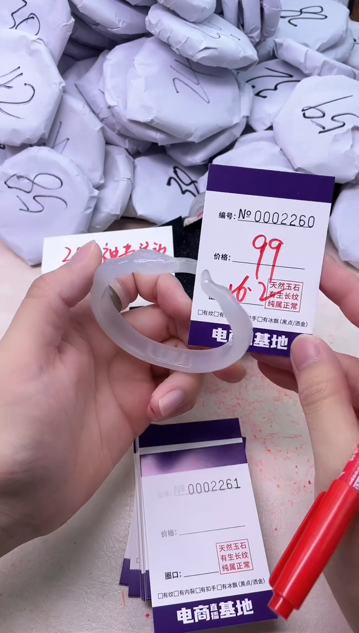 【闪购商品】玛瑙/玉髓手镯未镶嵌2260