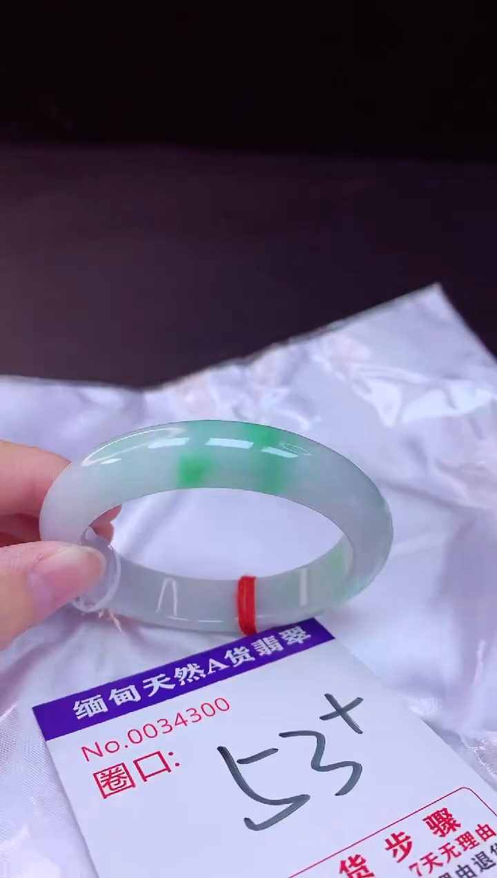 翡翠手镯未镶嵌53+             