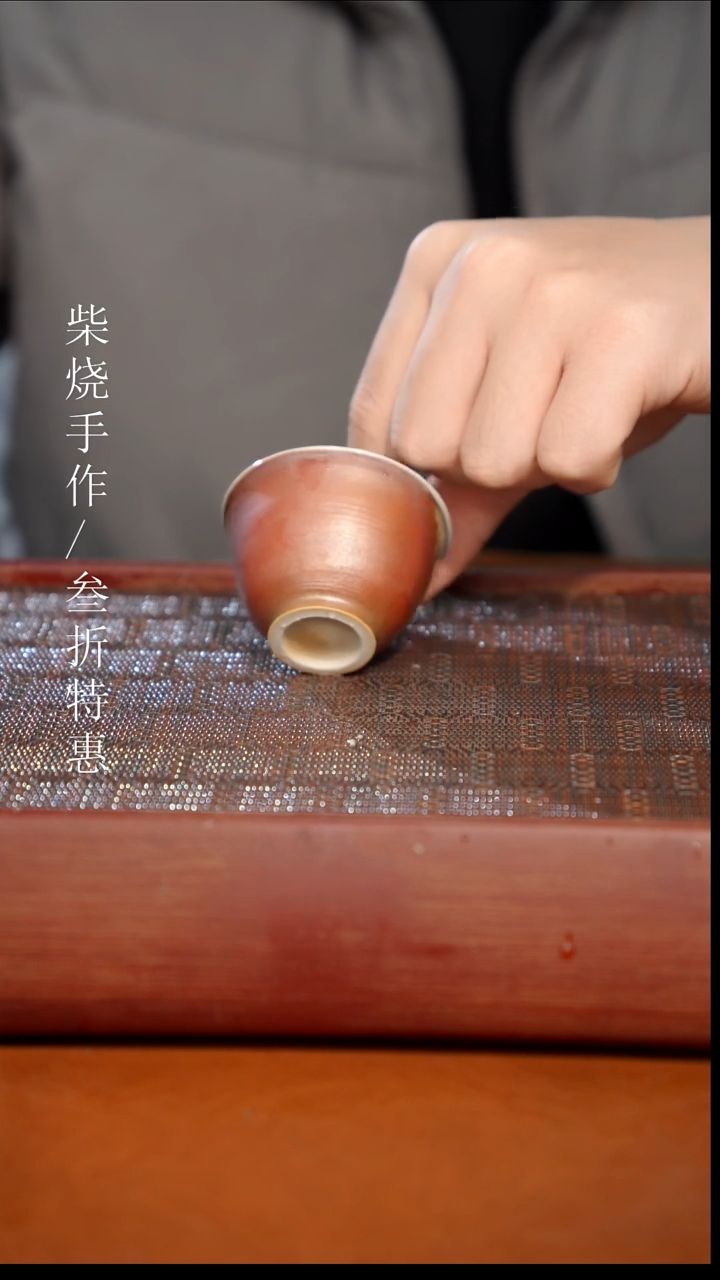 陶瓷奢瓷/瑞寅柴烧茶器（杯子）1128