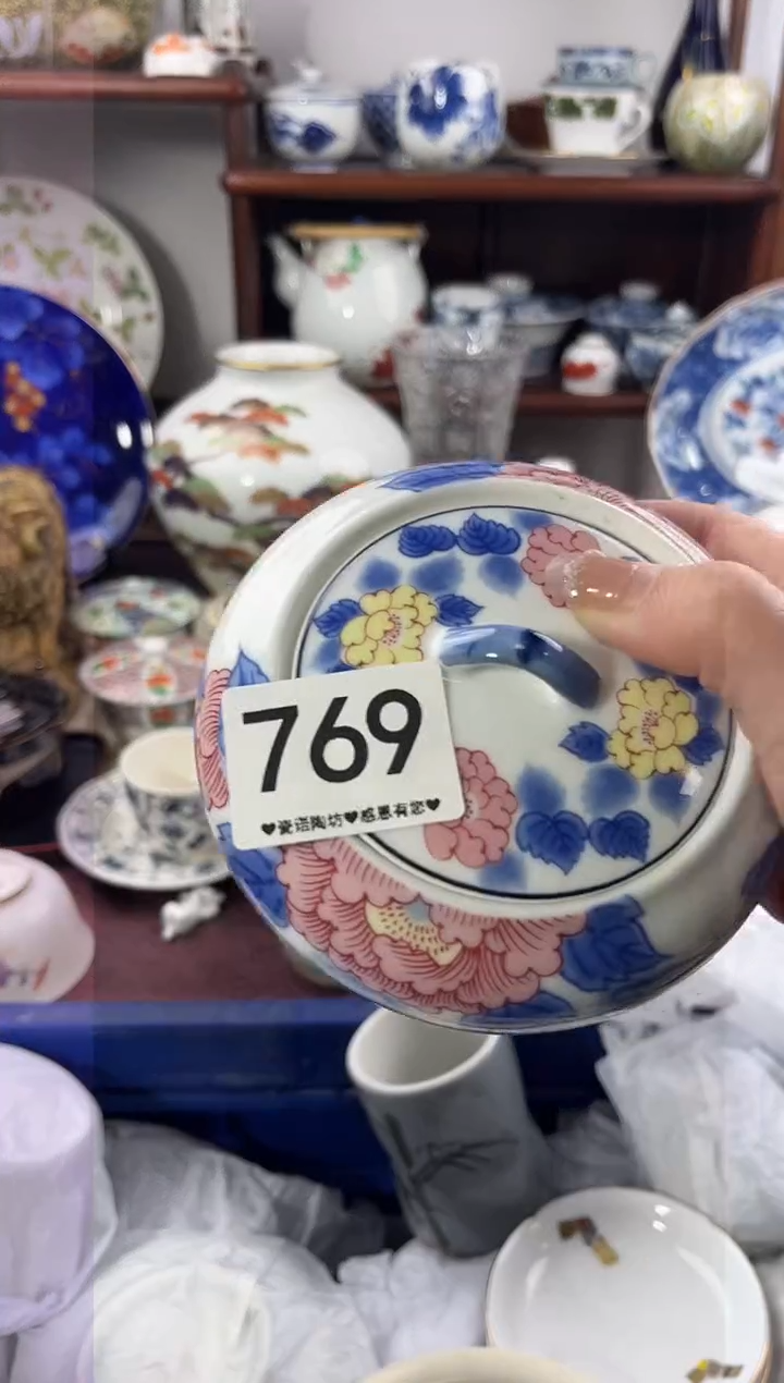 【闪购商品】瓷片769.................