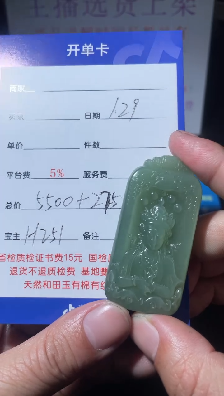 【闪购商品】和田玉挂件未镶嵌H251