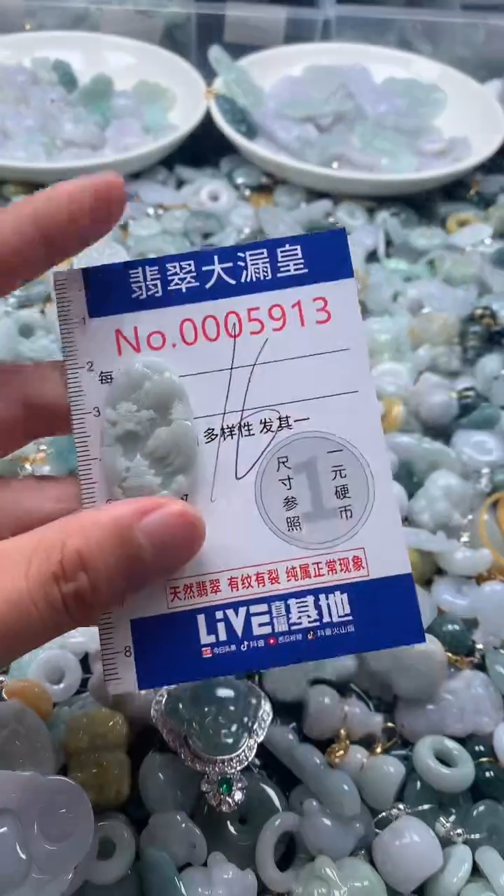 【闪购商品】翡翠吊坠(不含链)未镶嵌5913