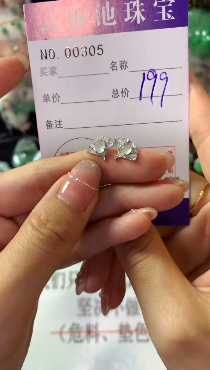 银S925镶嵌翡翠耳饰翡翠