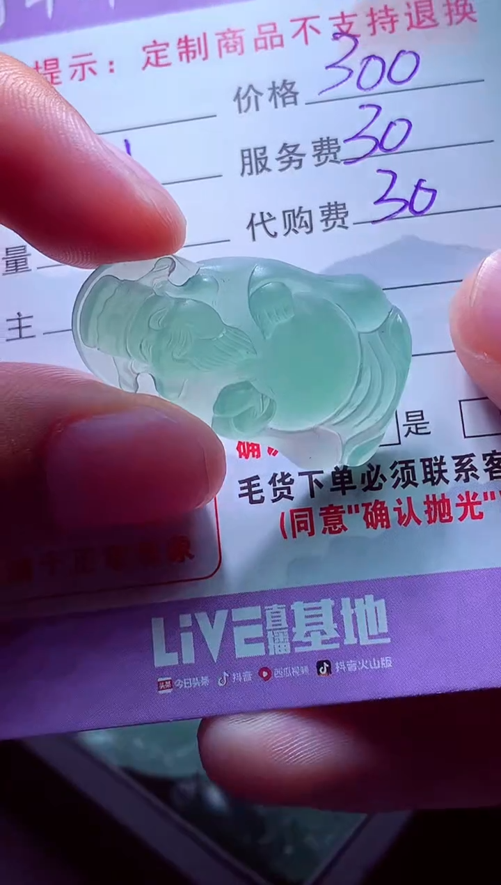 未镶嵌定制翡翠l***a毛货翡翠定制518468