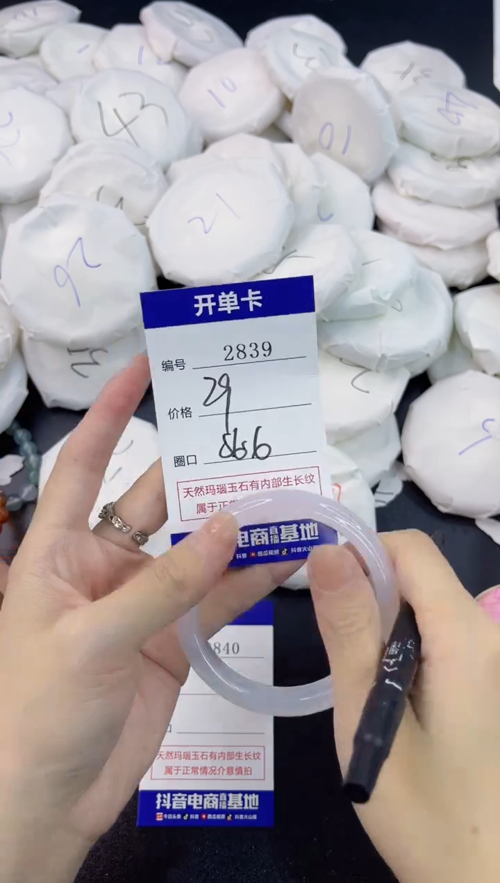 【闪购商品】玛瑙/玉髓手镯未镶嵌2839