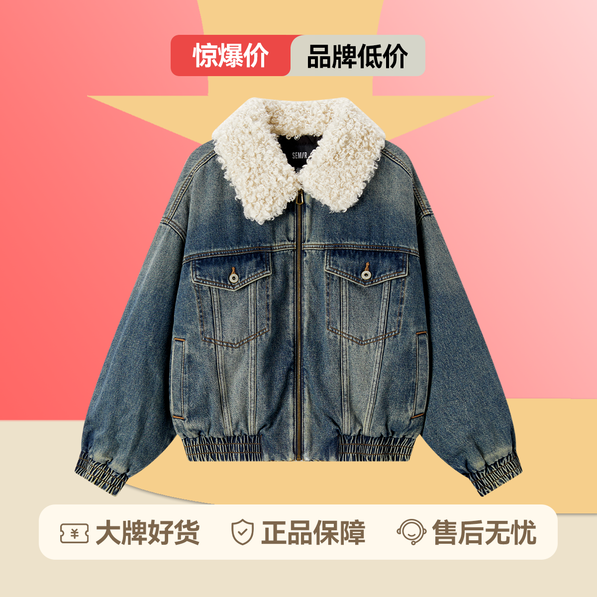 森马牛仔外套女冬季夹棉宽松毛领翻领街头酷飒风高街复古美式夹克