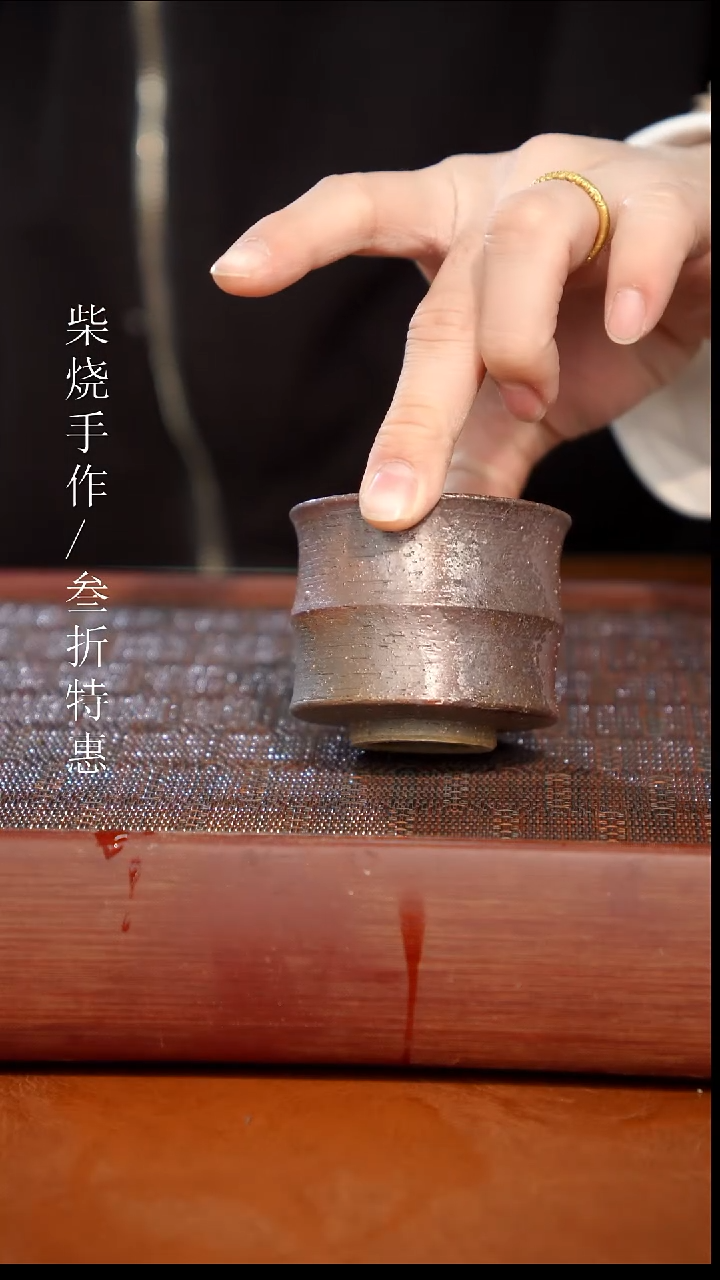 陶瓷奢瓷/瑞寅柴烧茶器（杯子）834瑕疵