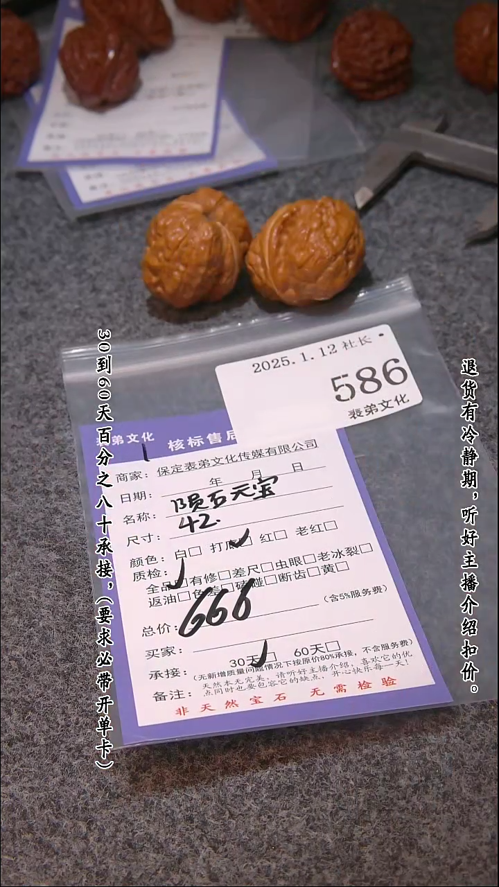 【闪购商品】文玩核桃吊坠586元宝