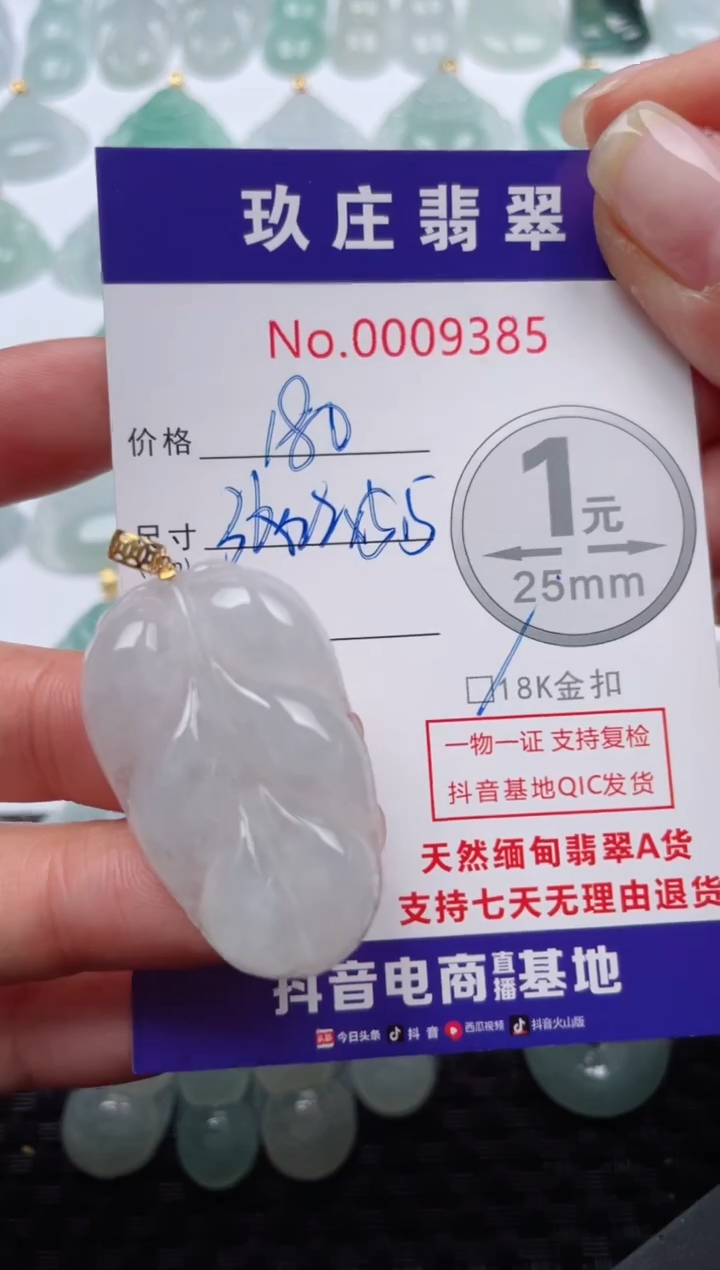 【闪购商品】翡翠颈饰18K金镶嵌天然缅甸翡翠