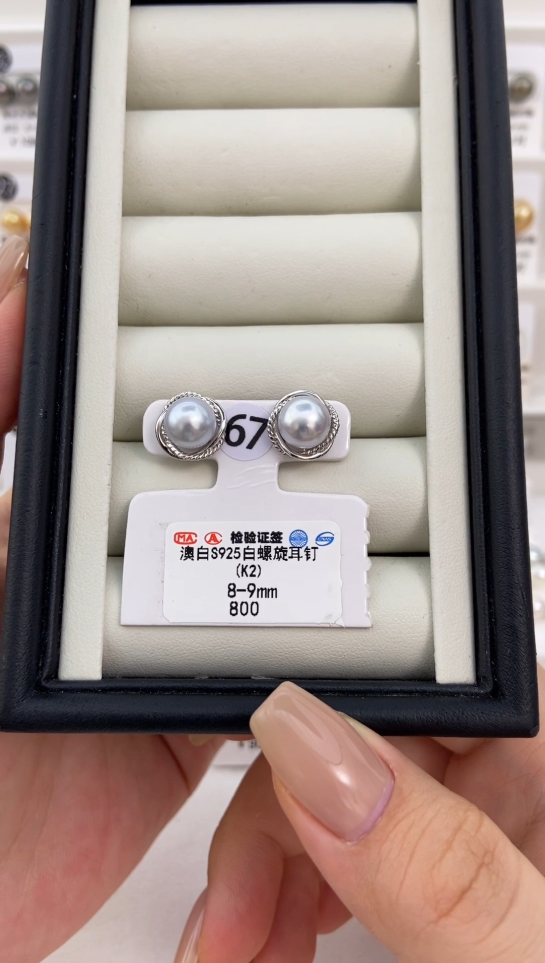 银S925镶嵌耳钉海水珍珠8-9mm澳白