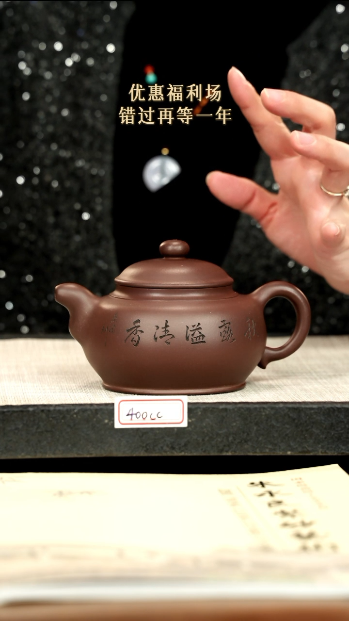 茶壶紫砂7紫砂 400cc