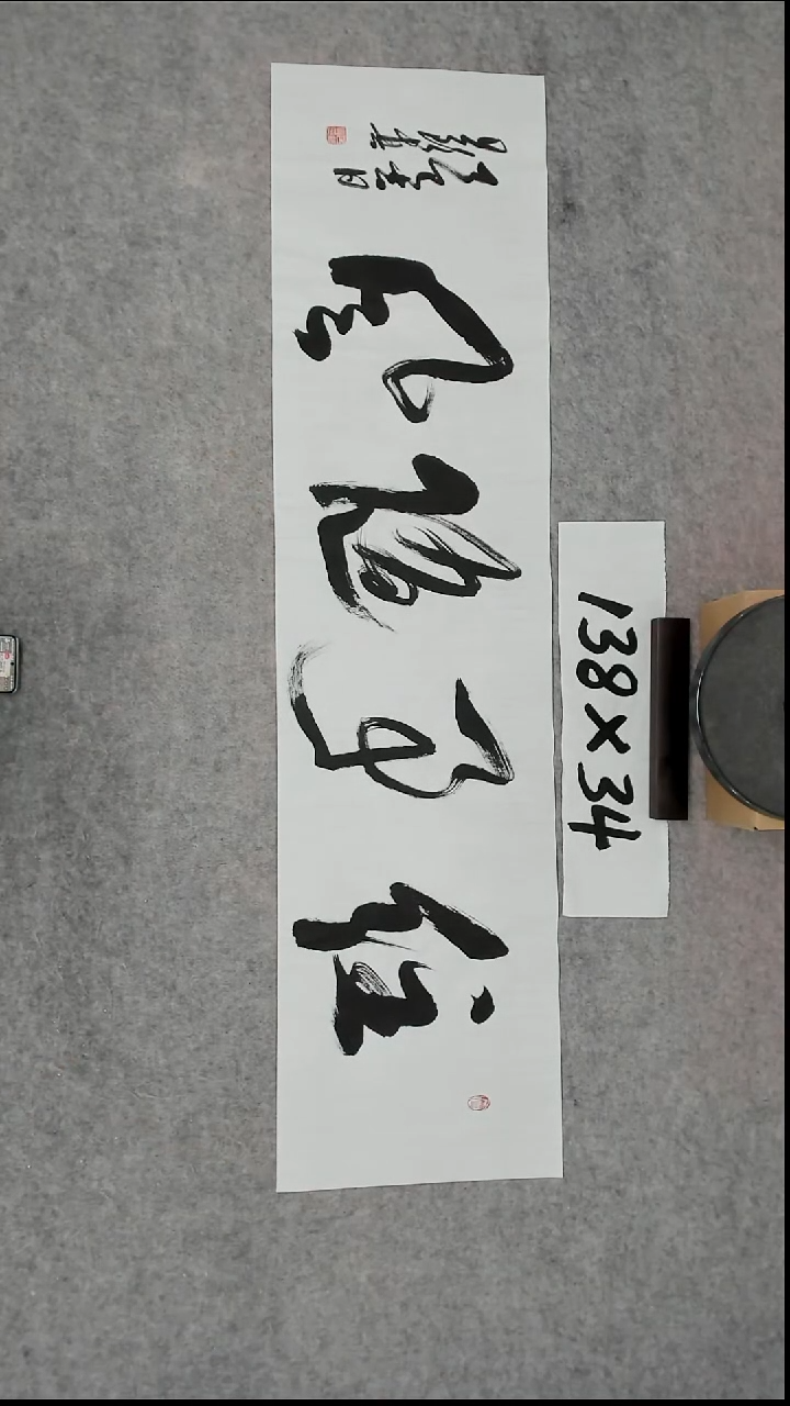 书法吕老师书法作品