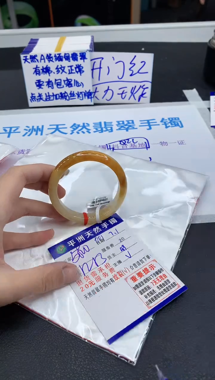 翡翠手镯未镶嵌111111111111111