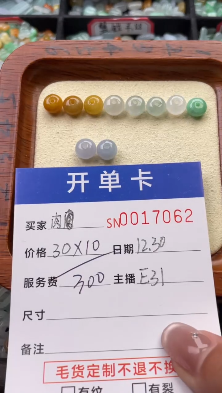 颈饰未镶嵌翡翠肉**嘟17062