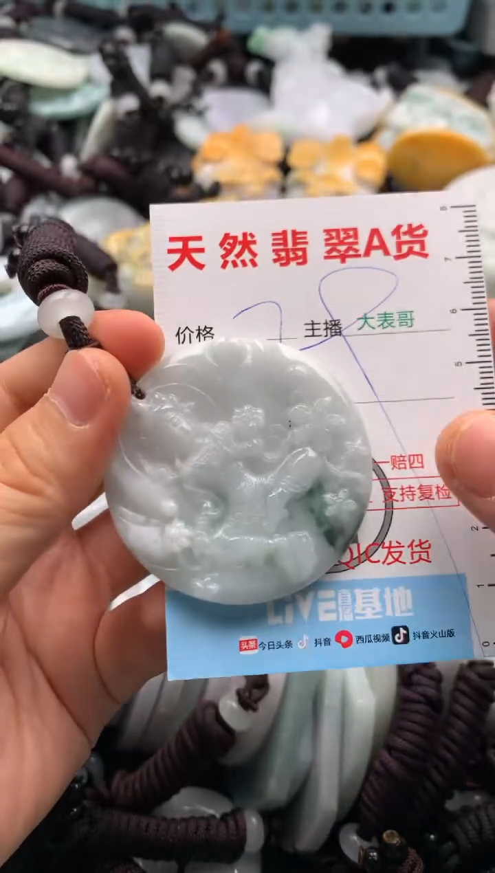 【闪购商品】翡翠吊坠(不含链)未镶嵌1