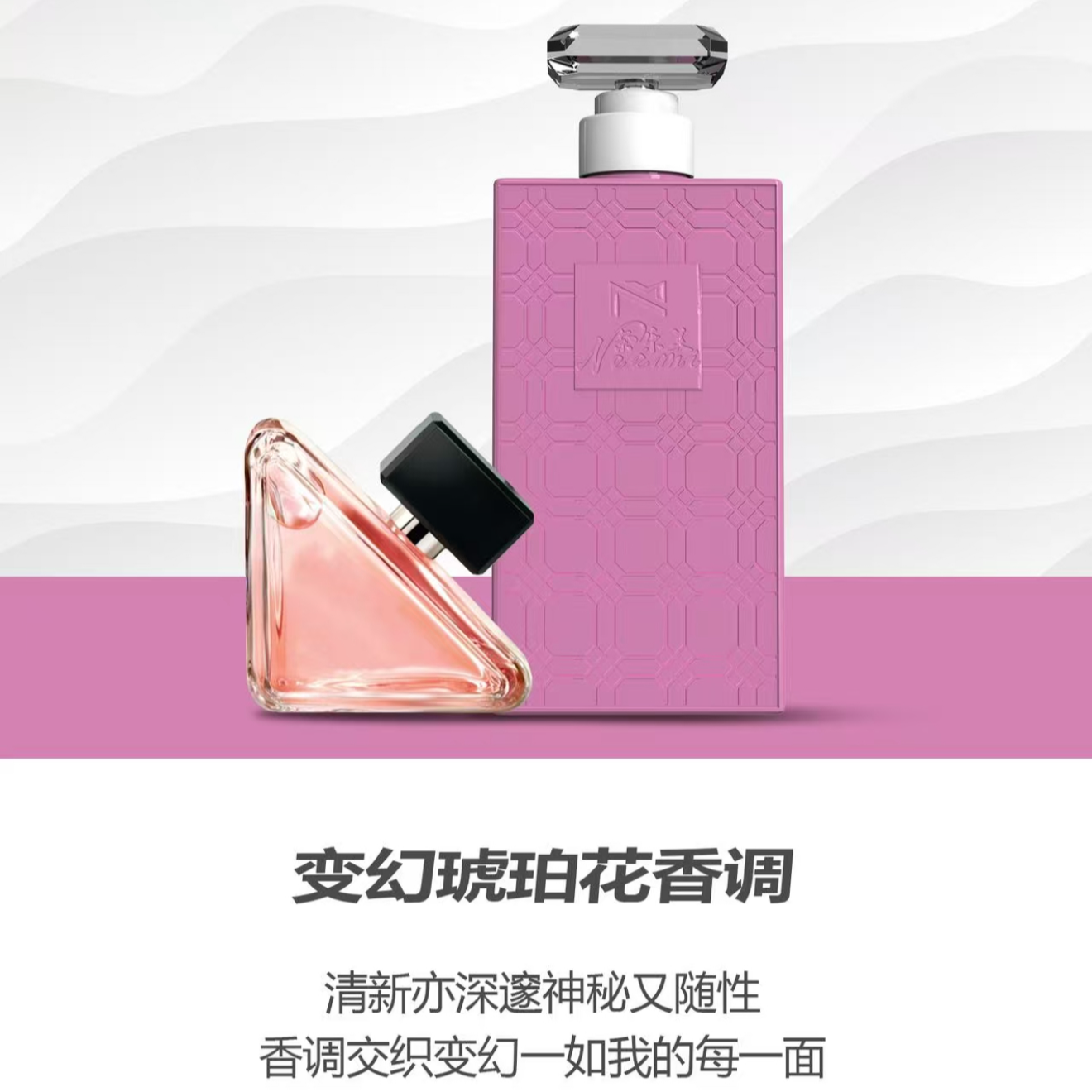 奈乐美Nermi香氛保湿沐浴露我本莫测【新疆包邮】