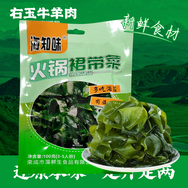 海知味火锅裙带菜 100g