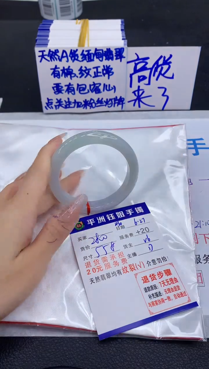 翡翠手镯未镶嵌1