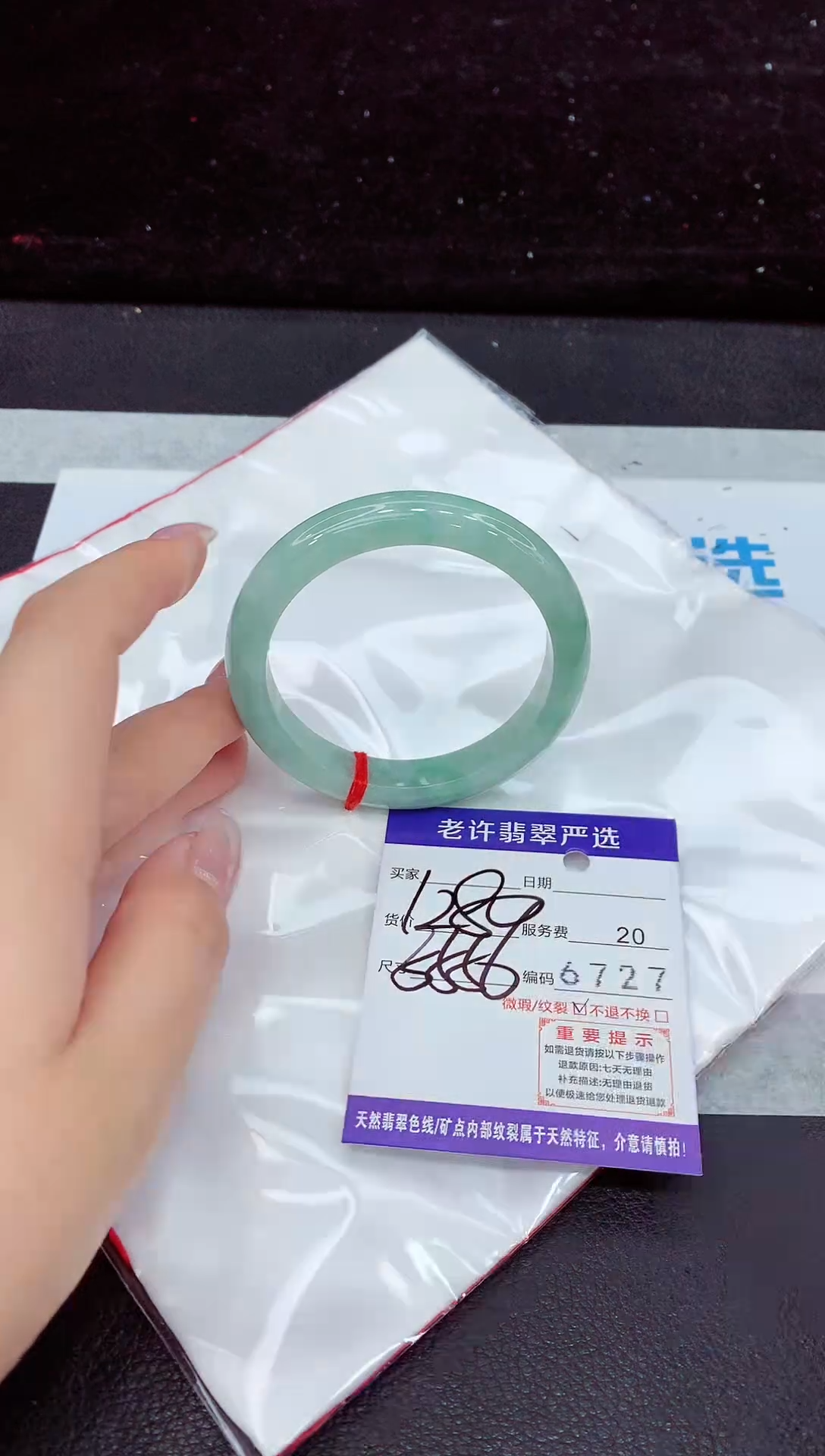 未镶嵌手镯翡翠1