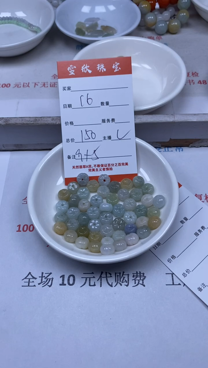 【闪购商品】翡翠颈饰未镶嵌雪欣散珠定制diy