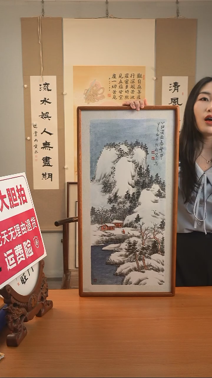 国画柴山老师《雪景》