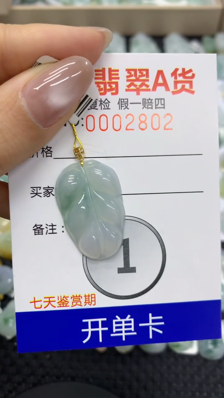 【闪购商品】翡翠颈饰18K金镶嵌11111111111