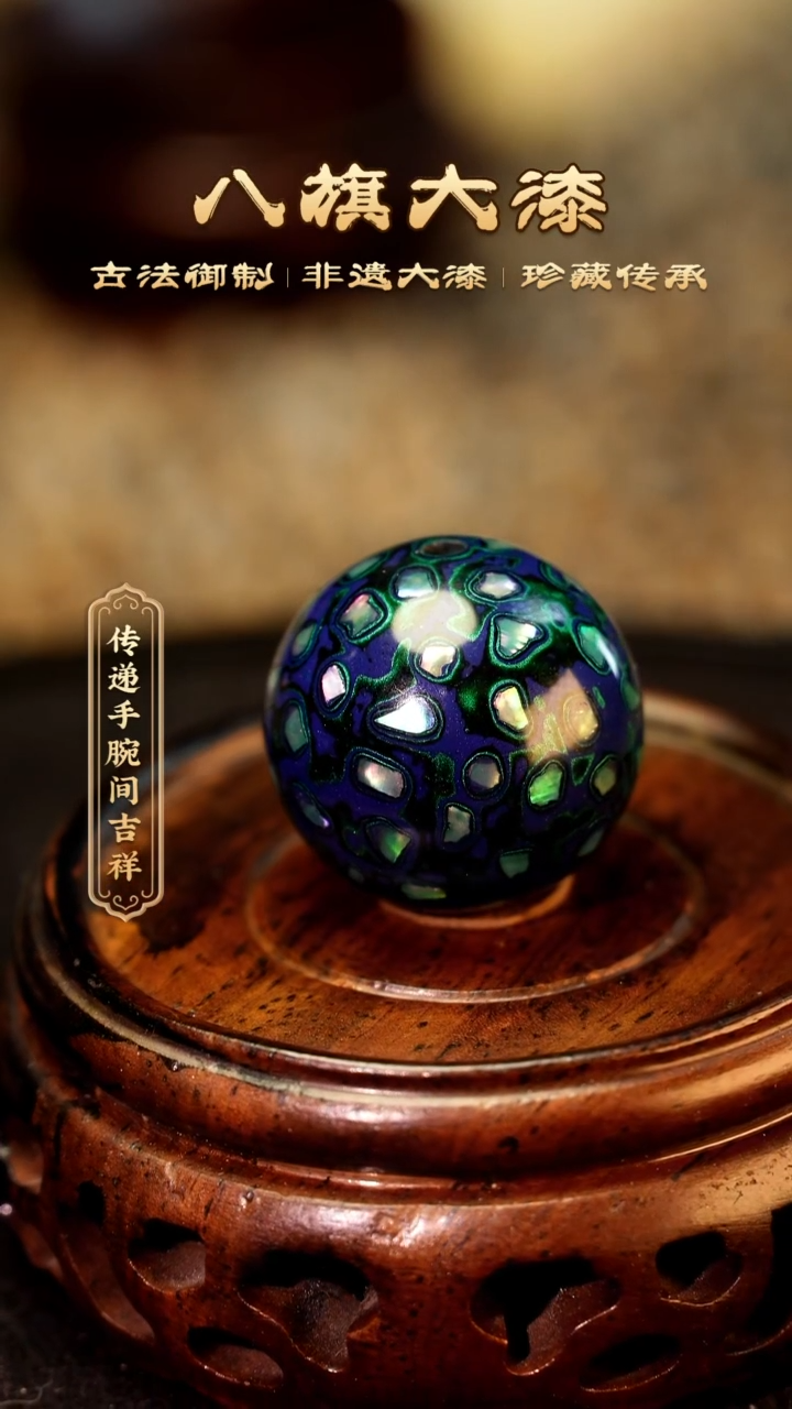 【闪购商品】八旗大漆非遗工艺2.0