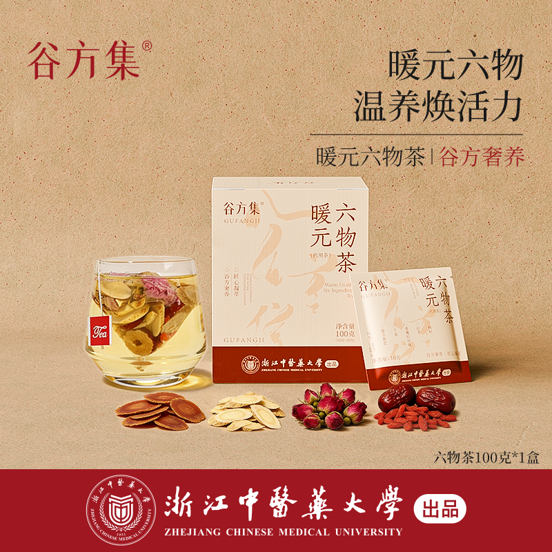 【自播专享】谷方集暖元六物茶红参重瓣红玫瑰党参枸杞元气袋泡茶