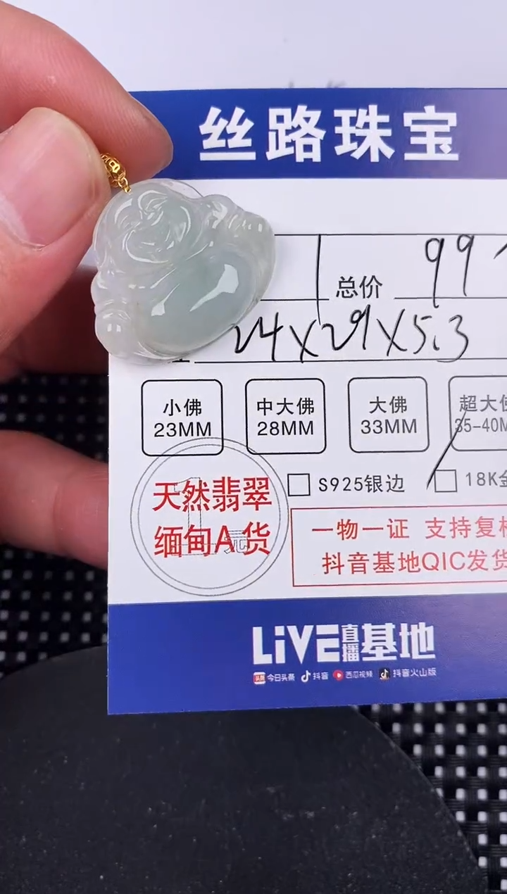 【闪购商品】翡翠颈饰18K金镶嵌挂件