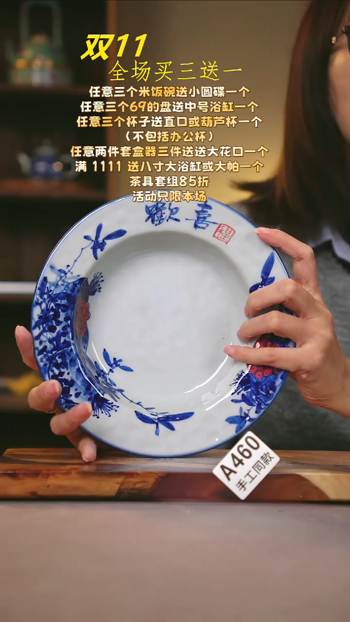 其他A460陶然集器瓷器