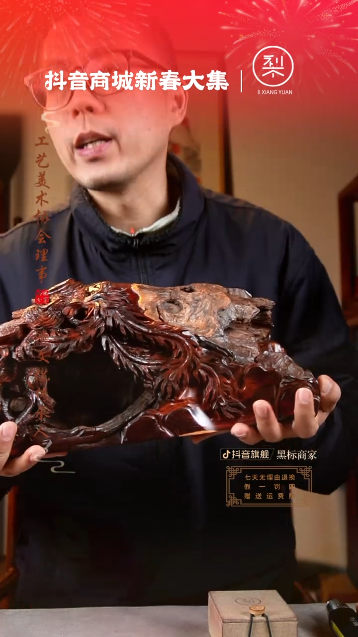 【闪购商品】檀香紫檀（小叶紫檀）木雕随形料花开富贵案摆