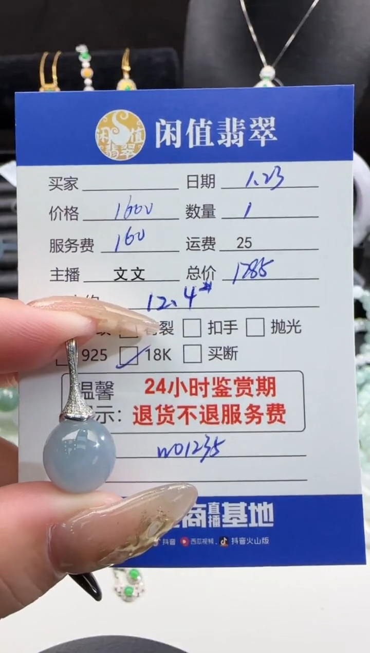 【闪购商品】翡翠吊坠(不含链)18K金镶嵌翡翠吊坠