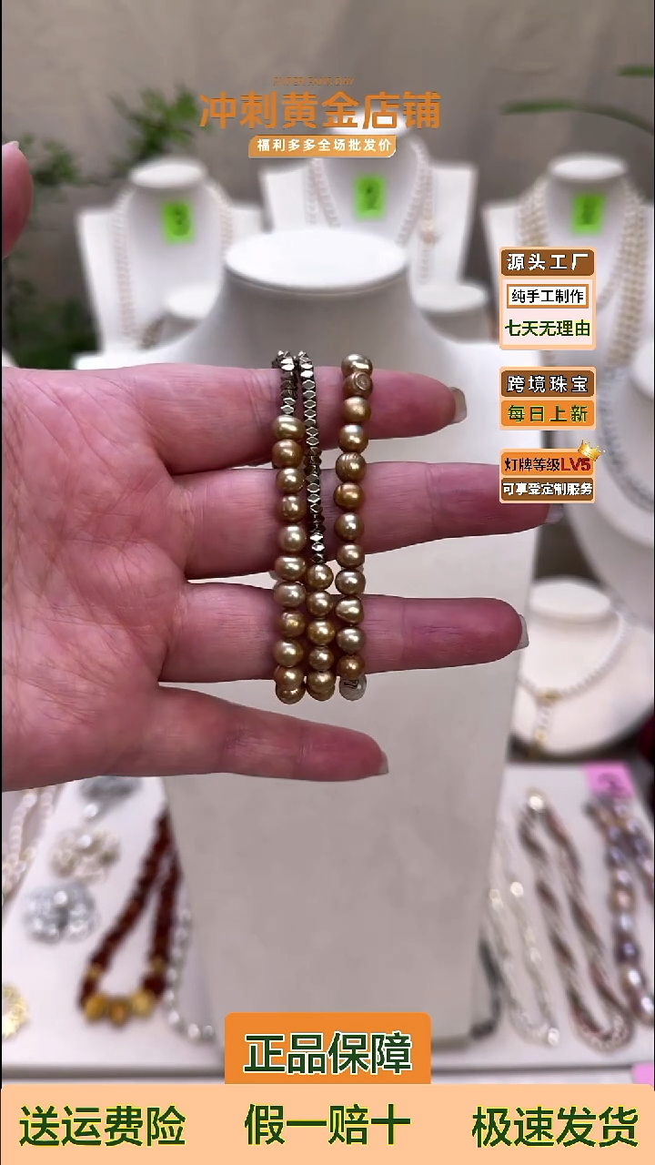 未镶嵌手绳淡水珍珠美拉德色系三串