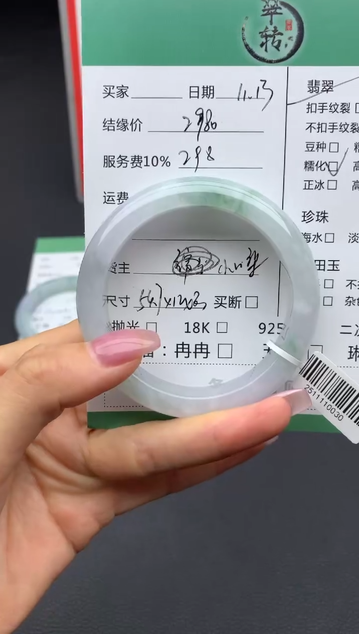 未镶嵌手镯翡翠手镯