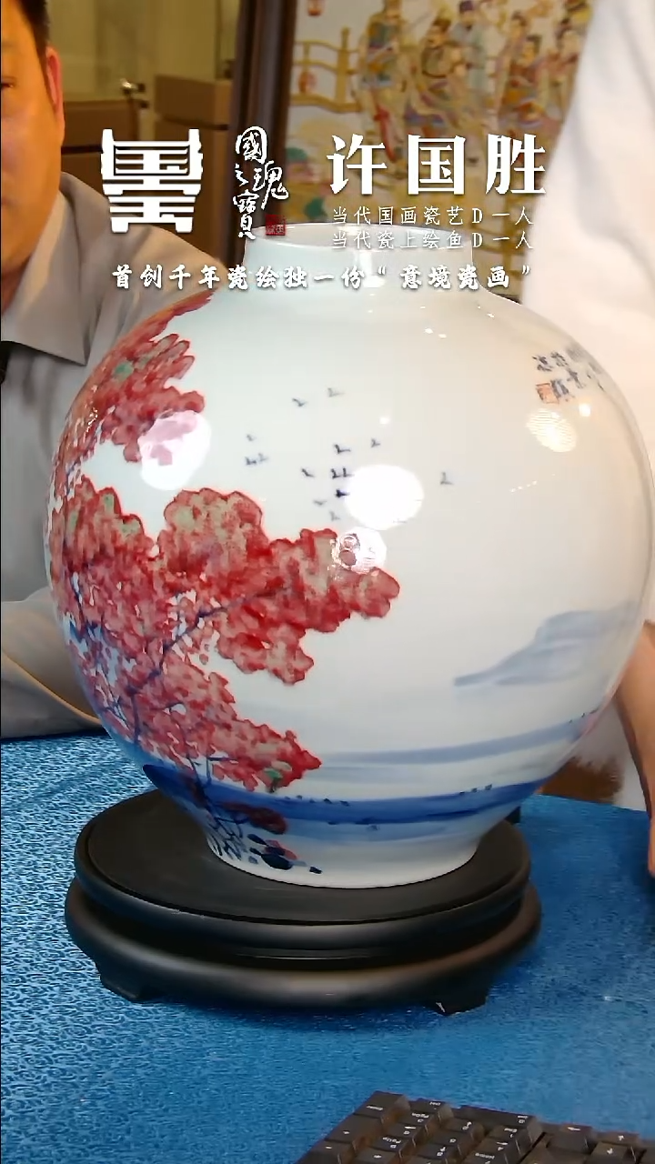 【闪购商品】瓷片许国胜         流水36