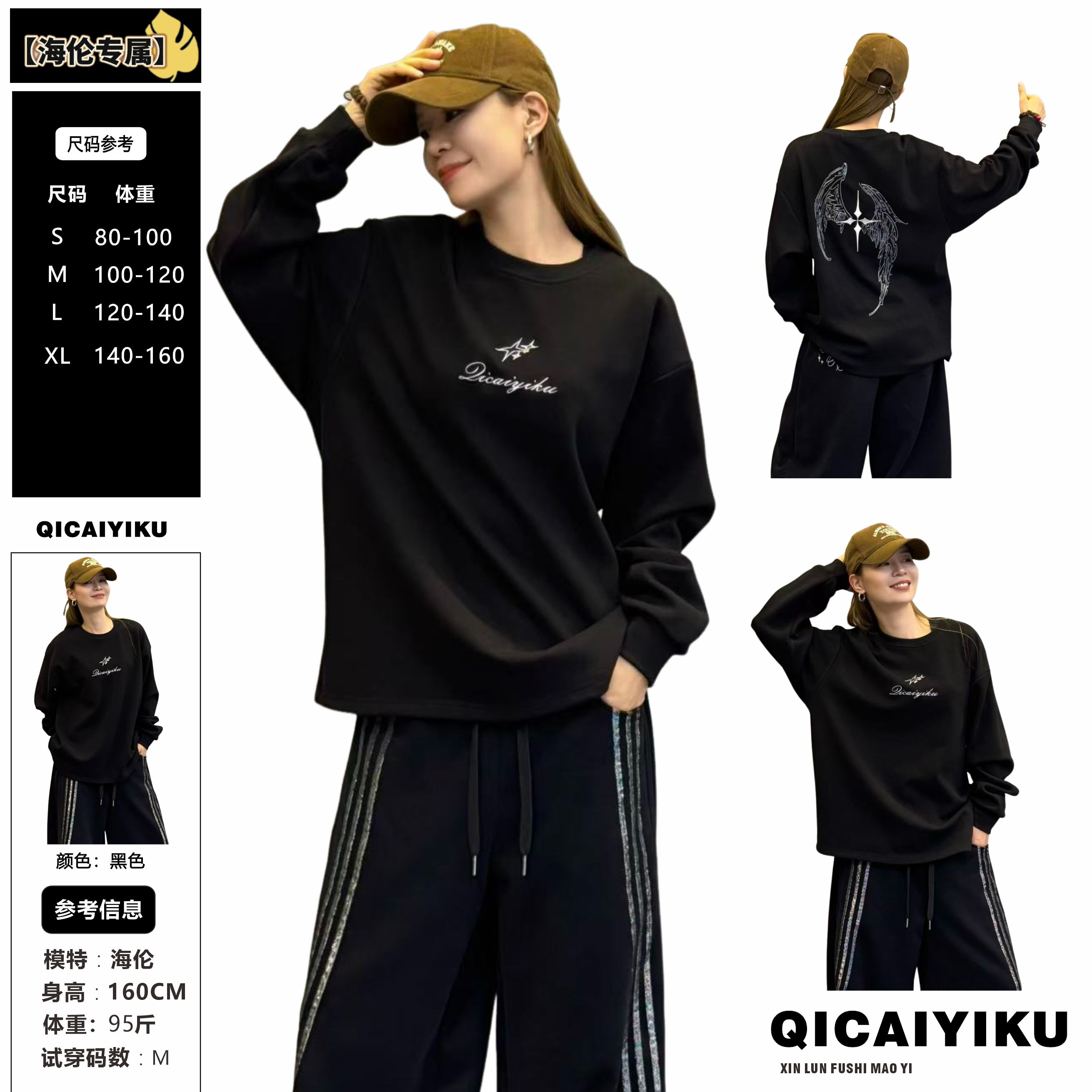 C-152-卫衣2025新款刺绣圆领套头宽松男女款卫衣XL916-1