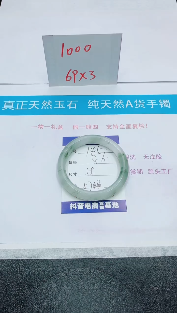 【闪购商品】石英质玉手镯未镶嵌145