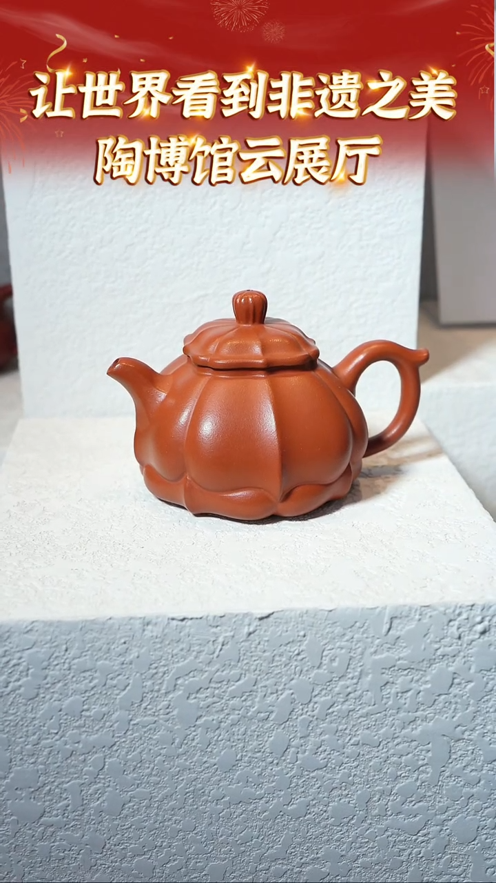 【闪购商品】紫砂茶壶89 陶博馆云展厅  羊角山朱泥