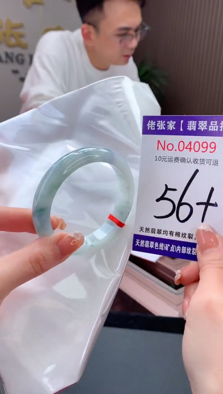 【闪购商品】翡翠手镯未镶嵌天然缅甸A货翡翠