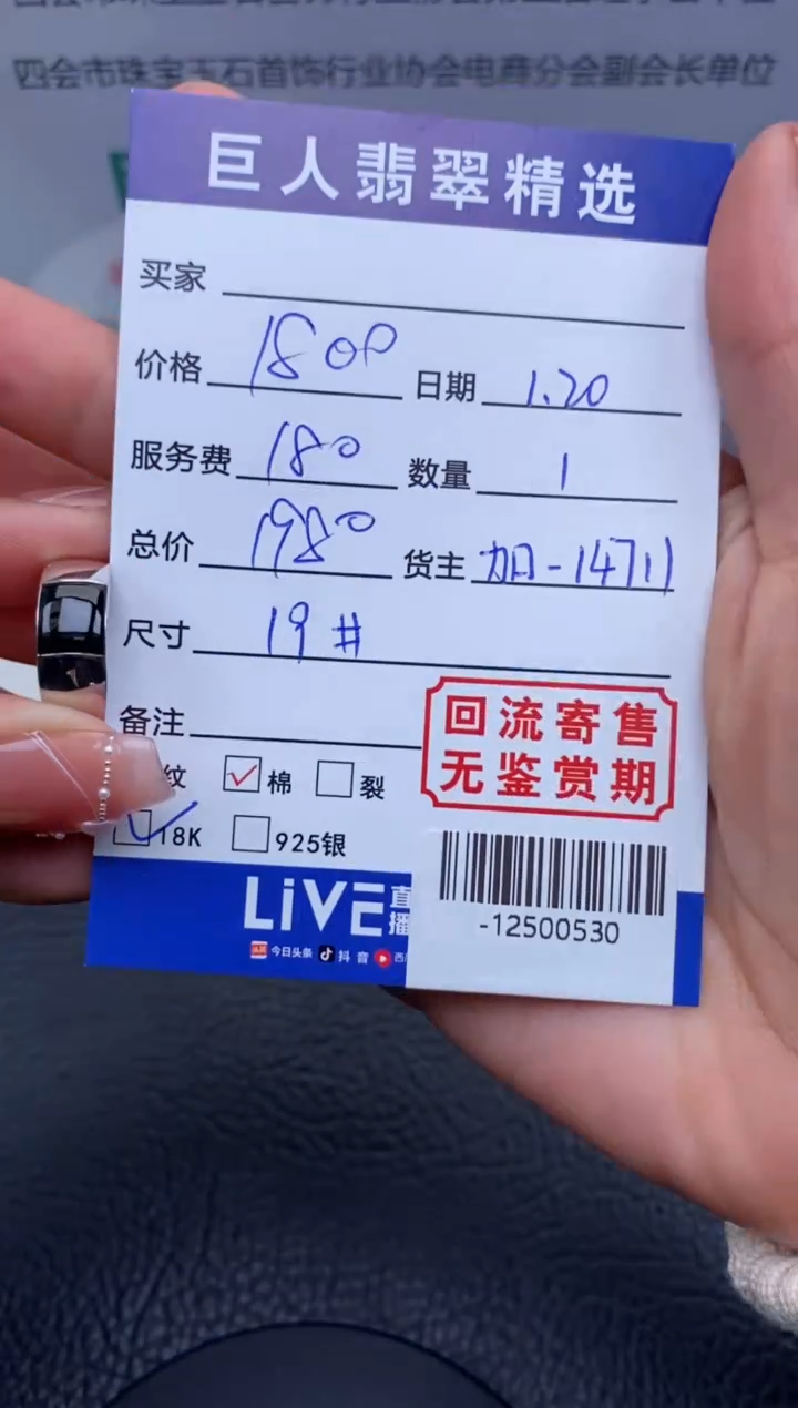 【闪购商品】翡翠戒指未镶嵌多人-12500530