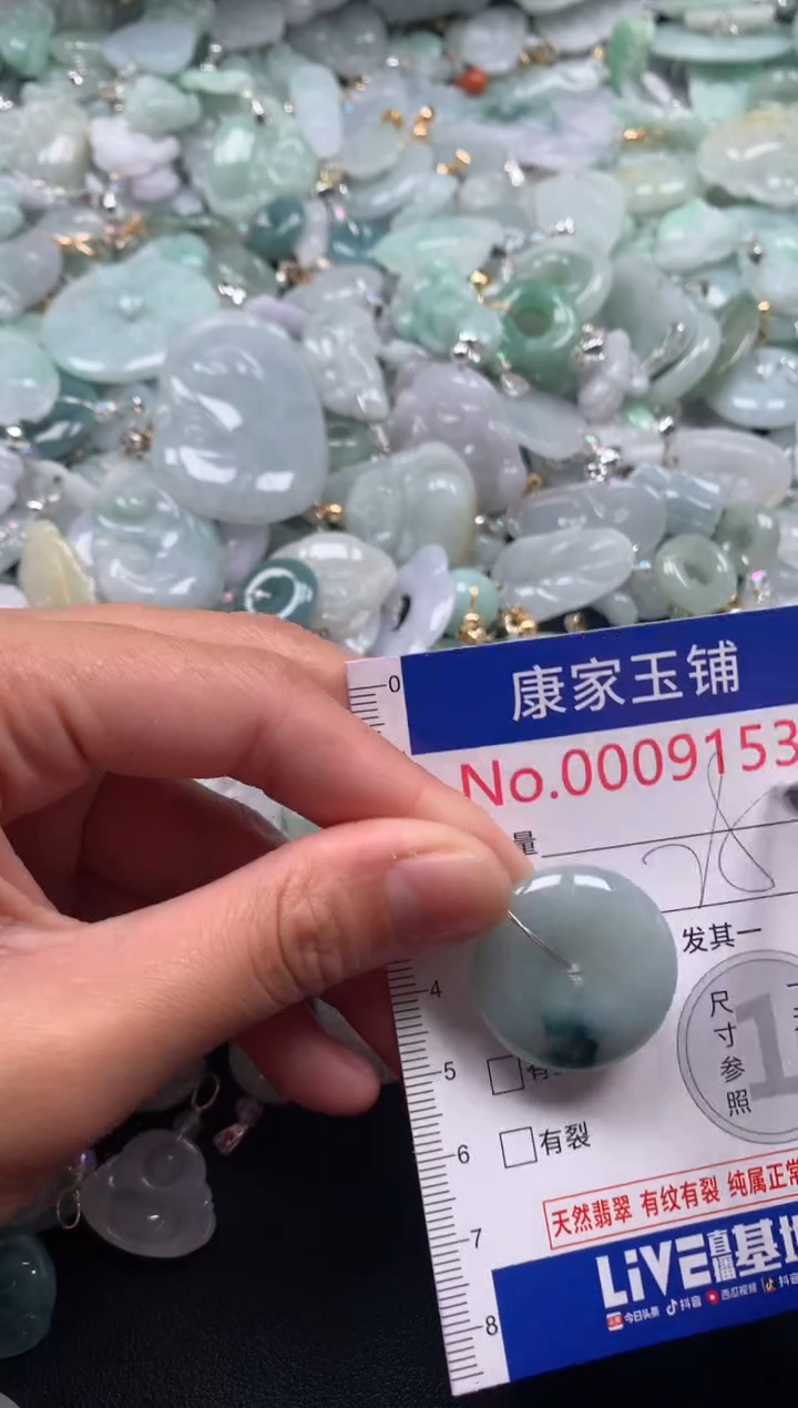 颈饰未镶嵌翡翠9153