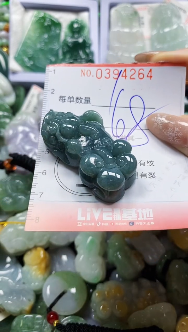 颈饰未镶嵌翡翠闪购0394264