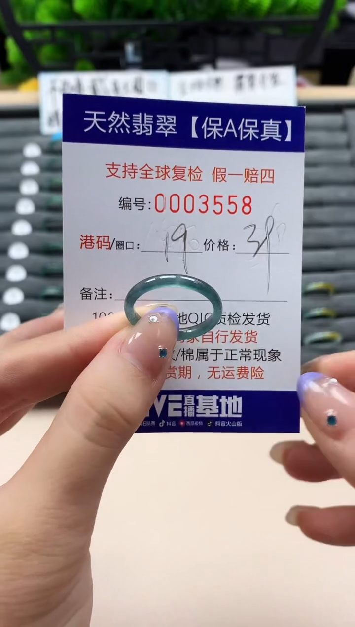 未镶嵌戒指翡翠天然  3558